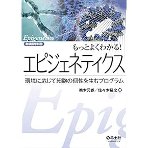23年度実施試験対応　生命科学　基礎シリーズ 基礎シリーズ】 生命科学 第1講 - 1. ガイダンス | 医学部学士